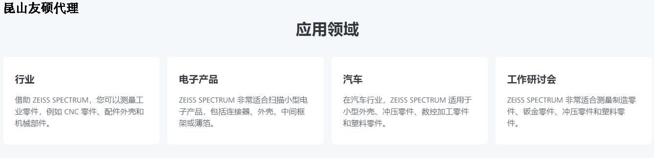 临高蔡司三坐标